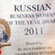 Премия  Русская Бизнес леди года 2011